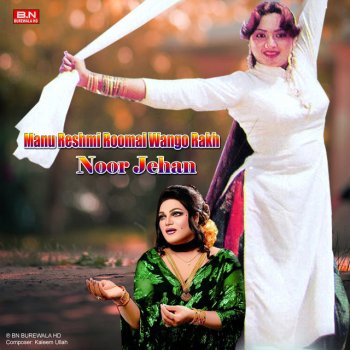 Noor Jehan Rahay Rahay Jandiy Rahiya