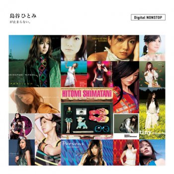 Hitomi Shimatani シャンティ - アノコロが止まらない。NONSTOP Ver.