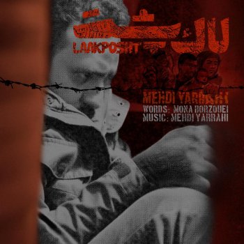 Mehdi Yarrahi Laakposht