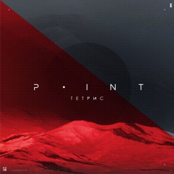 Тетрис Point