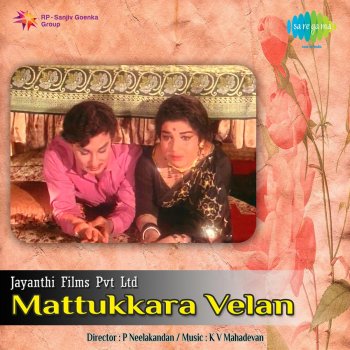 T. M. Soundararajan & P. Susheela Thottukkollavaa (Version 1)