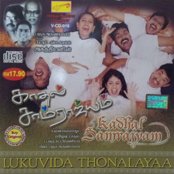 Shankar Mahadevan Kalloori Paadam