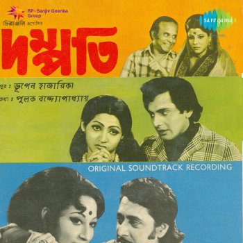 Manna Dey feat. Sabita Chowdhury Ja Ja Ja