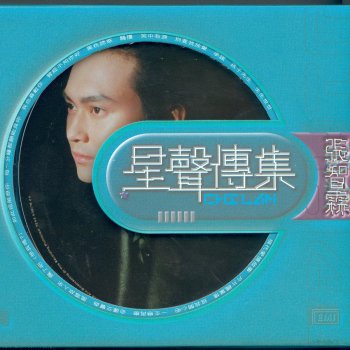 Chilam feat. Xu Qiu Yi 現代愛情故事