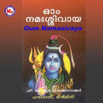 Minmini Paramapavithrayam