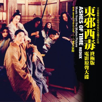 Yo-Yo Ma 桃花 - Instrumental