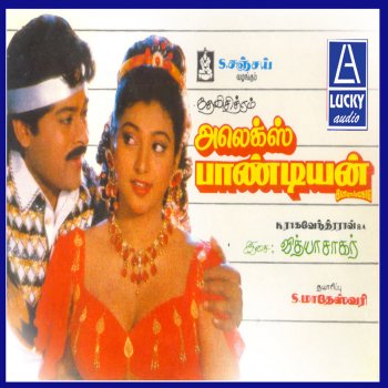 Chitra feat. Mano Rajasekara