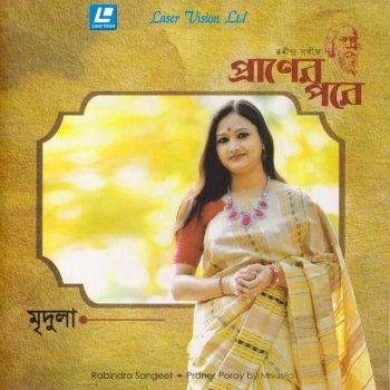 Mridula Amar Praner Pore