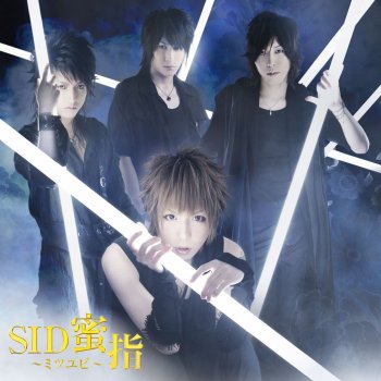 SID Chiisana shiawase