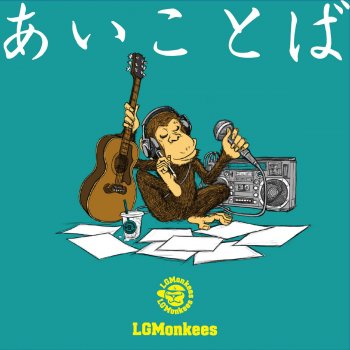 LGMonkees NAGISA