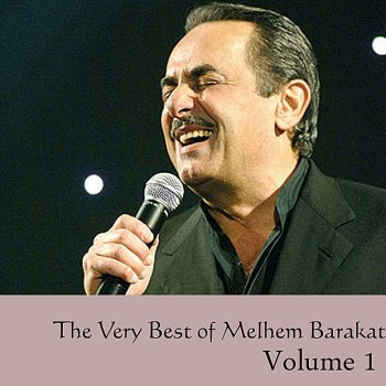 Melhem Barakat ابحث عنها