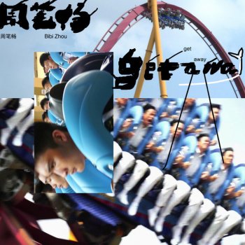 周筆暢 Get Away