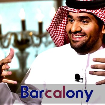 حسين الجسمي Barcalony - برشلوني