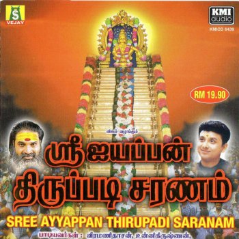 Veeramani Kannan Onnan Tirupadi