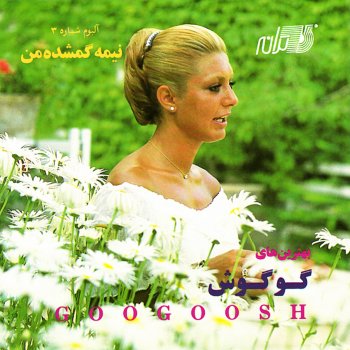 Googoosh Porsesh