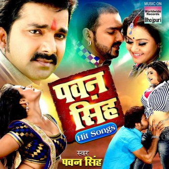 Pawan Singh Chand Na Sunar Lagela (From "Pratigya 2")