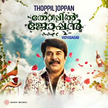 Vidyasagar feat. Madhu Balakrishnan & Shweta Mohan Chil Chinchilamaai