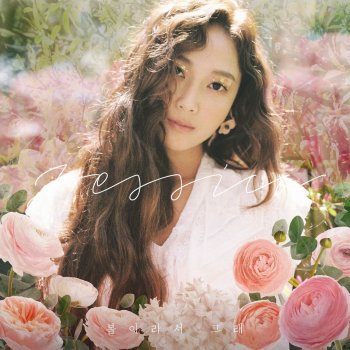 Jessica 봄이라서 그래 - Instrumental