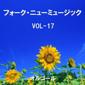 Orgel Sound J-Pop Lady Navigation (Music Box)