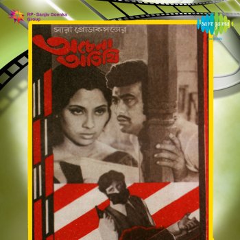 Manna Dey Tumi Amar Dasyi Moner