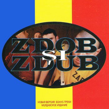 Zdob și Zdub Белая любовь