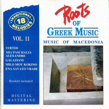 Bouzouki Kings O Giannos