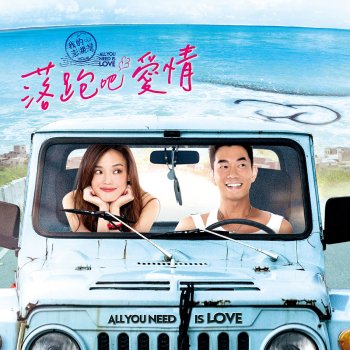 任賢齊 & 舒淇 爱上夏天 (爱情版)