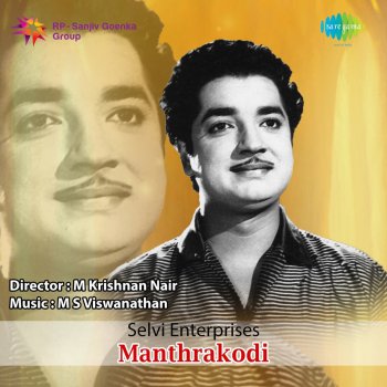 P. Jayachandran Malaranbhanezhuthiya