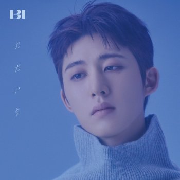 B.I さよなら