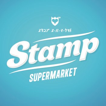 Stamp ซิงเกิลสุดท้าย