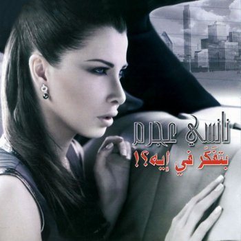 Nancy Ajram Mashy Haddy