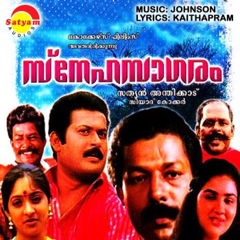 M. G. Sreekumar feat. Chitra Akalathu Akalathoru