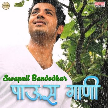 Swapnil Bandodkar Bhas Ha Tujha