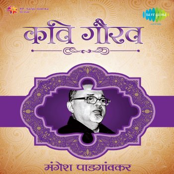 Pt.Hridaynath Mangeshkar Laajun Hasane (Original)