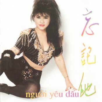 Son Tuyen Tinh Uom Nang He