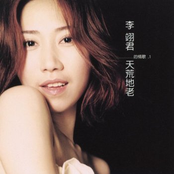 E-Jun Lee 执迷不悔