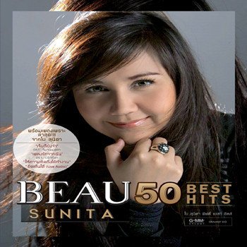 Beau Sunita บอกหน่อยได้ไหม