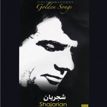 Mohammad Reza Shajarian Khosrow