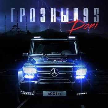 Doni Грозный 95