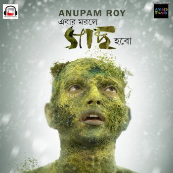 Anupam Roy Ebar Morle Gachh Hawbo
