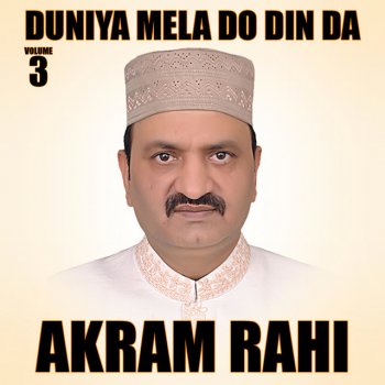 Akram Rahi Loko Meri Maa Diyaan Duawan