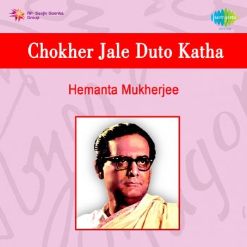 Hemanta Mukherjee Chokher Jale Duto Katha