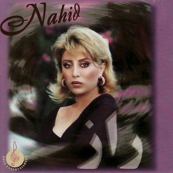 Nahid Daftare Eshgh