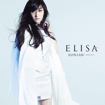 ELISA どこへ…