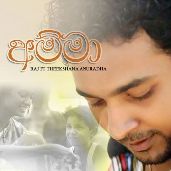 Theekshana Anuradha feat. Raj Thillaiyampalam Amma