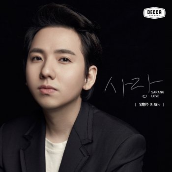 임형주 엄마