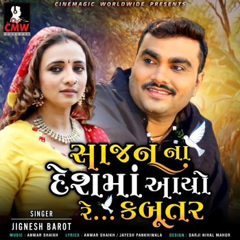 Jignesh Barot Sajan Na Desh Ma Aayo Re Kabutar