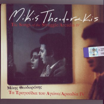 Mikis Theodorakis - The Songs of the Struggle / Arcadia IV
