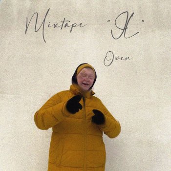 Owen Самим собой (feat. Sisposals)