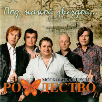 Рождество Чики Чики Бум